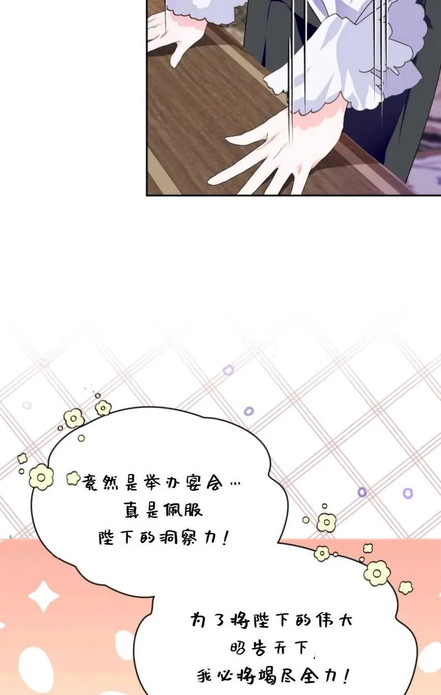 第04话 第99页