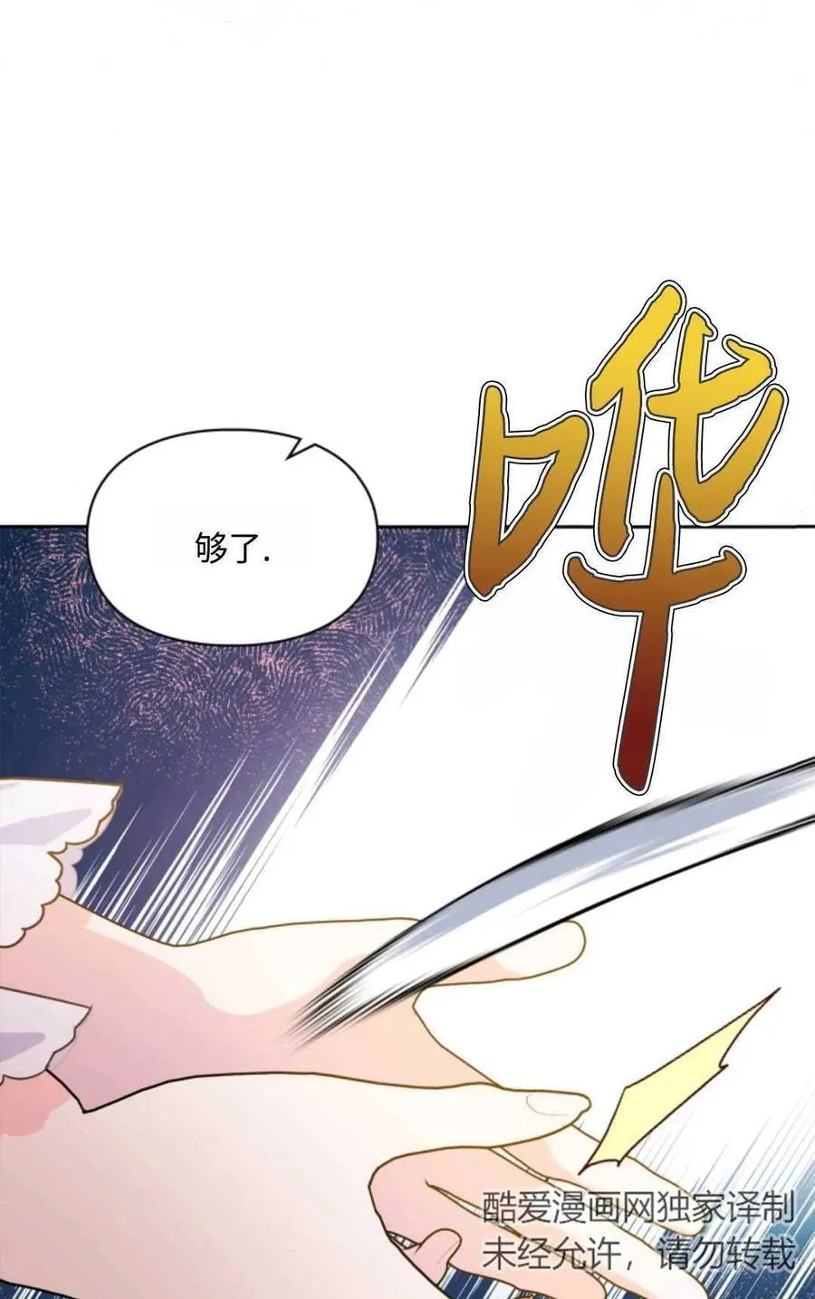 第05话 第7页