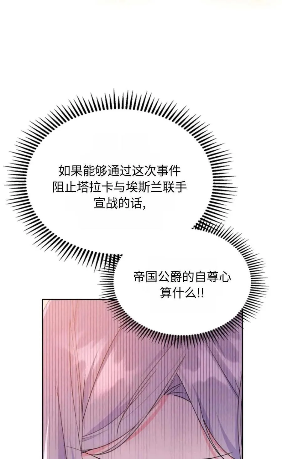 第05话 第14页