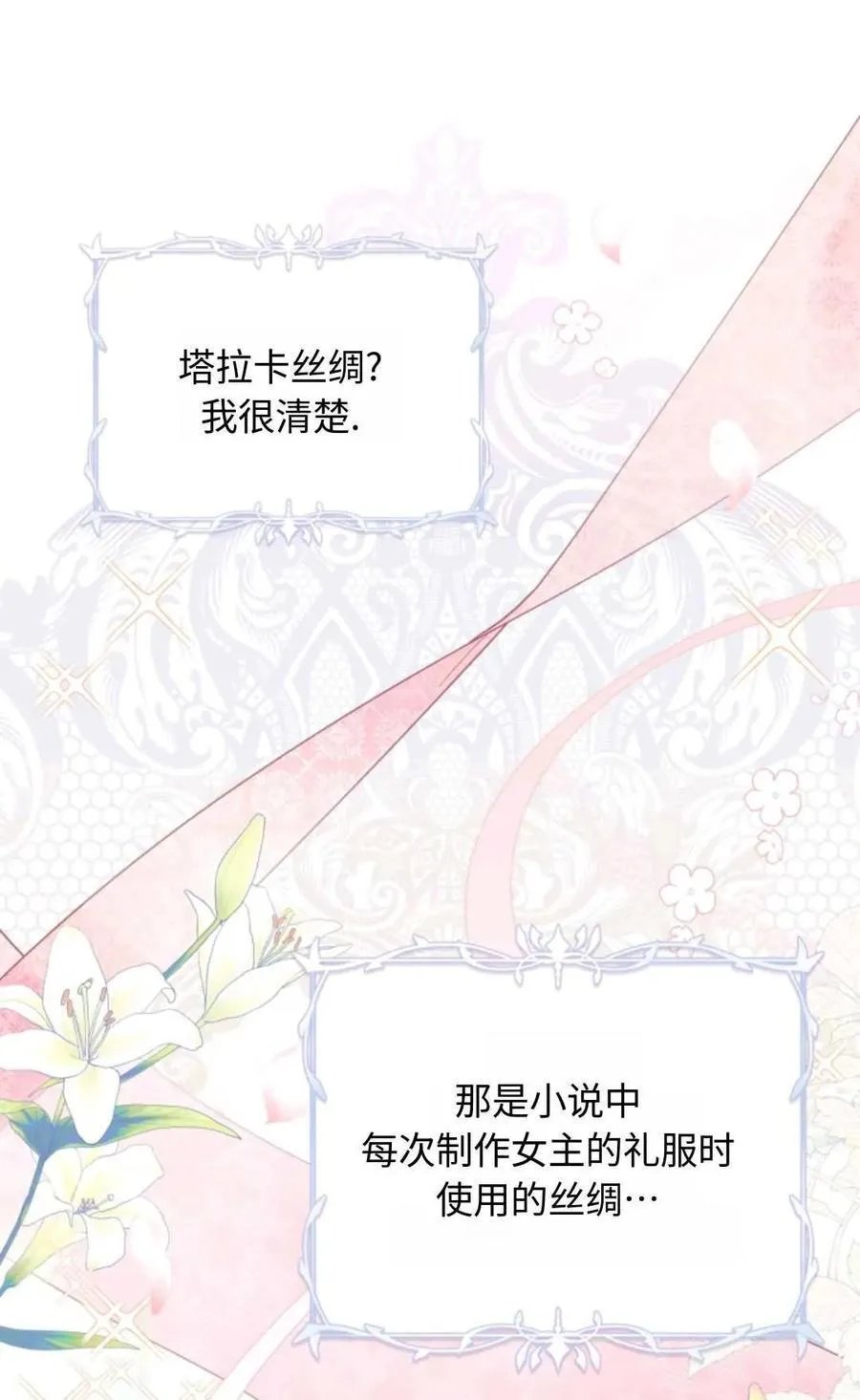 第05话 第23页