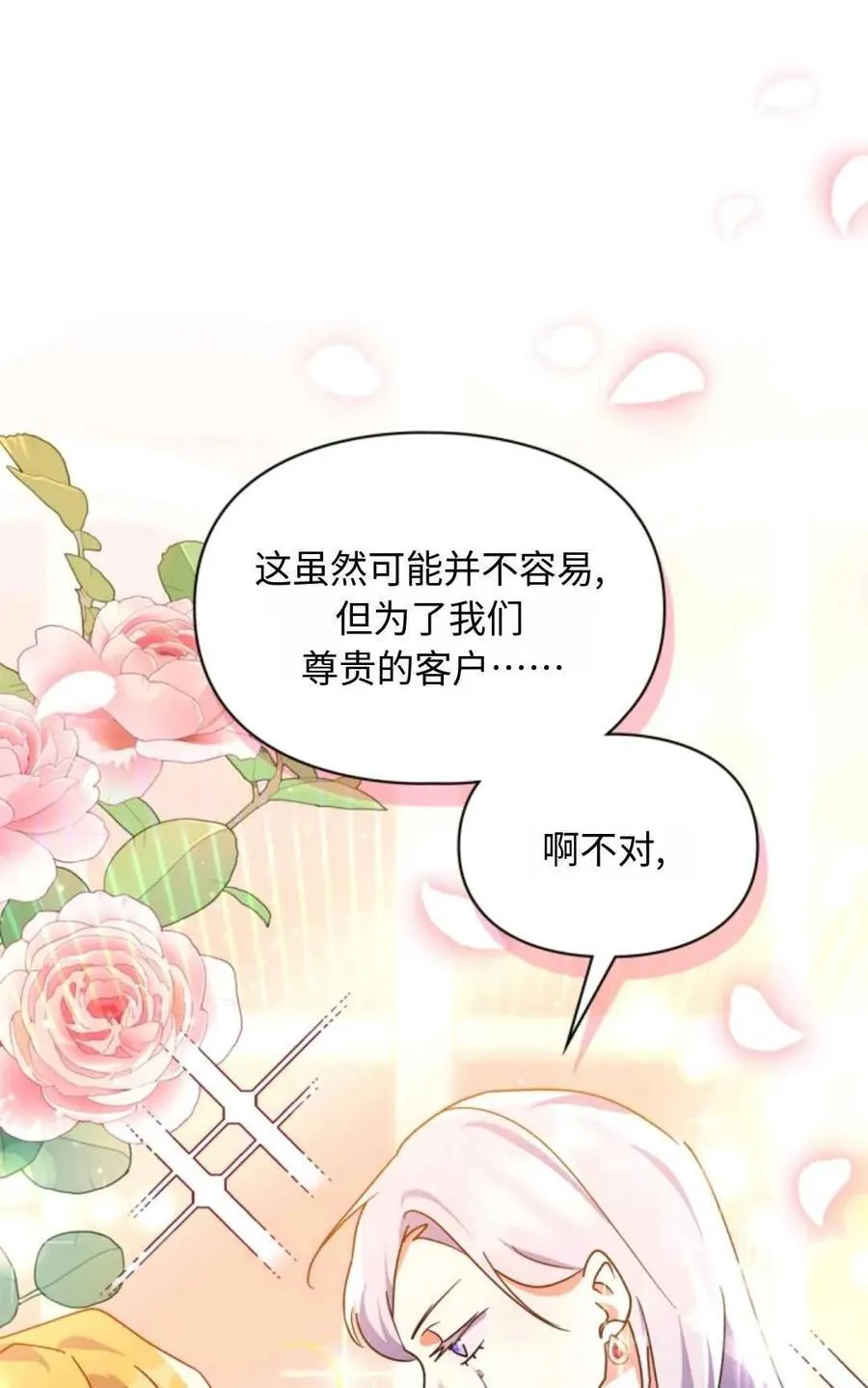 第05话 第38页