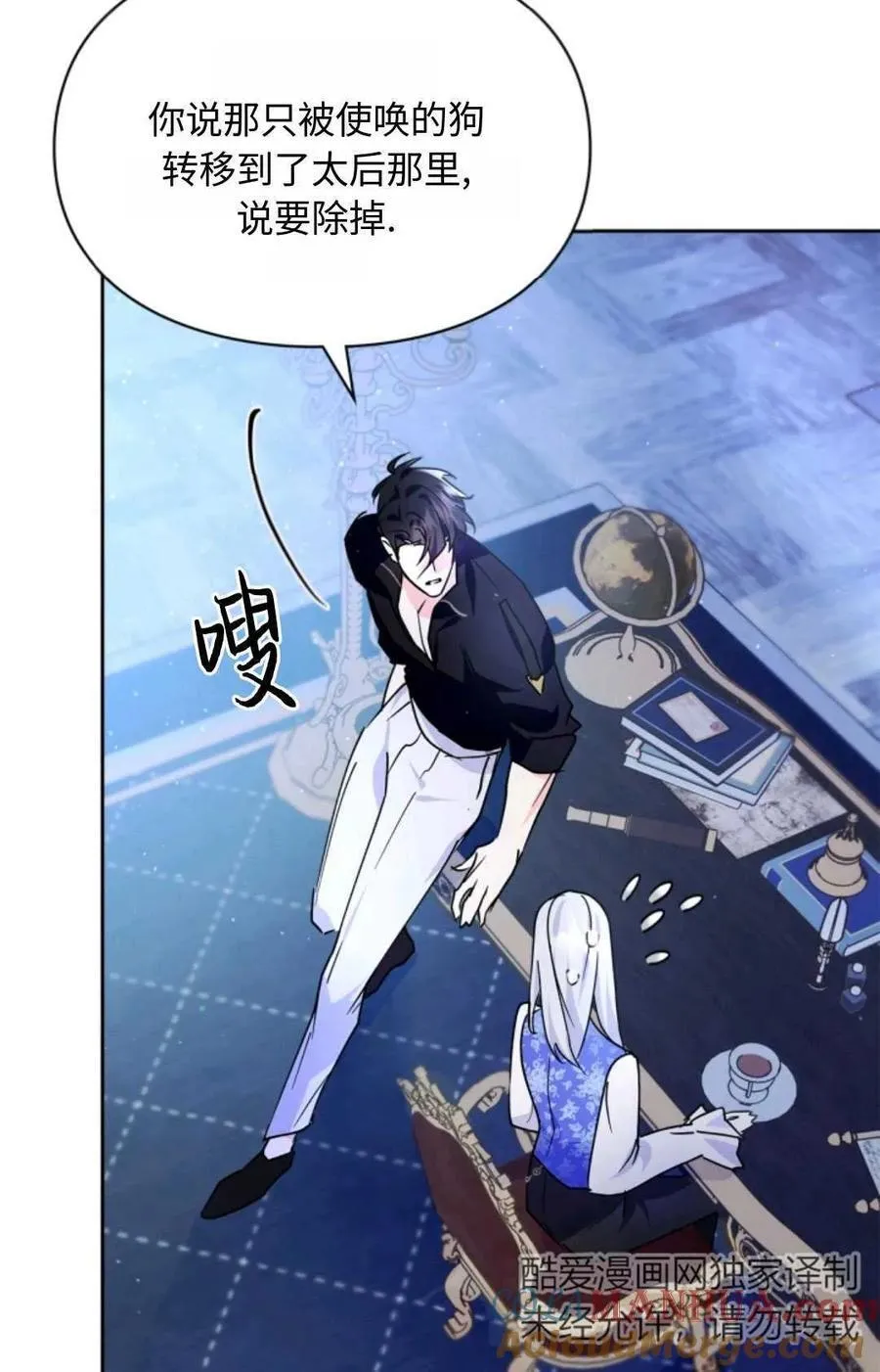 第05话 第69页