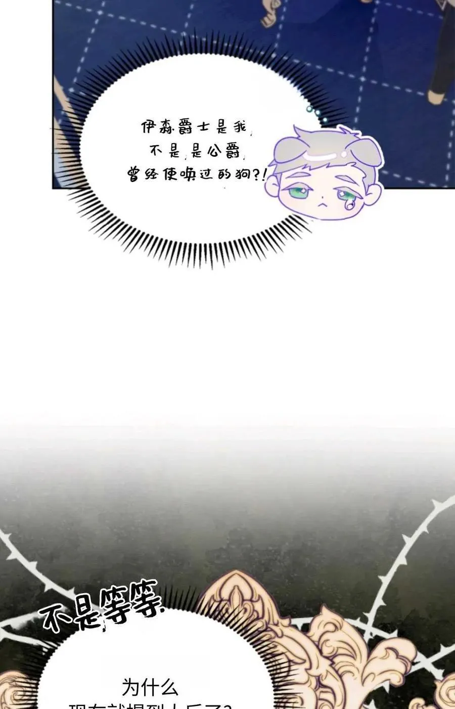 第05话 第70页