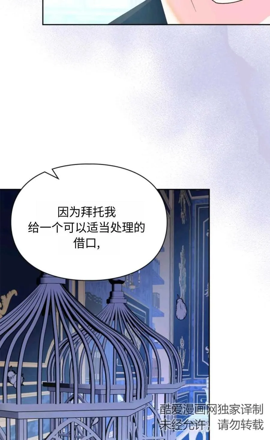 第05话 第75页