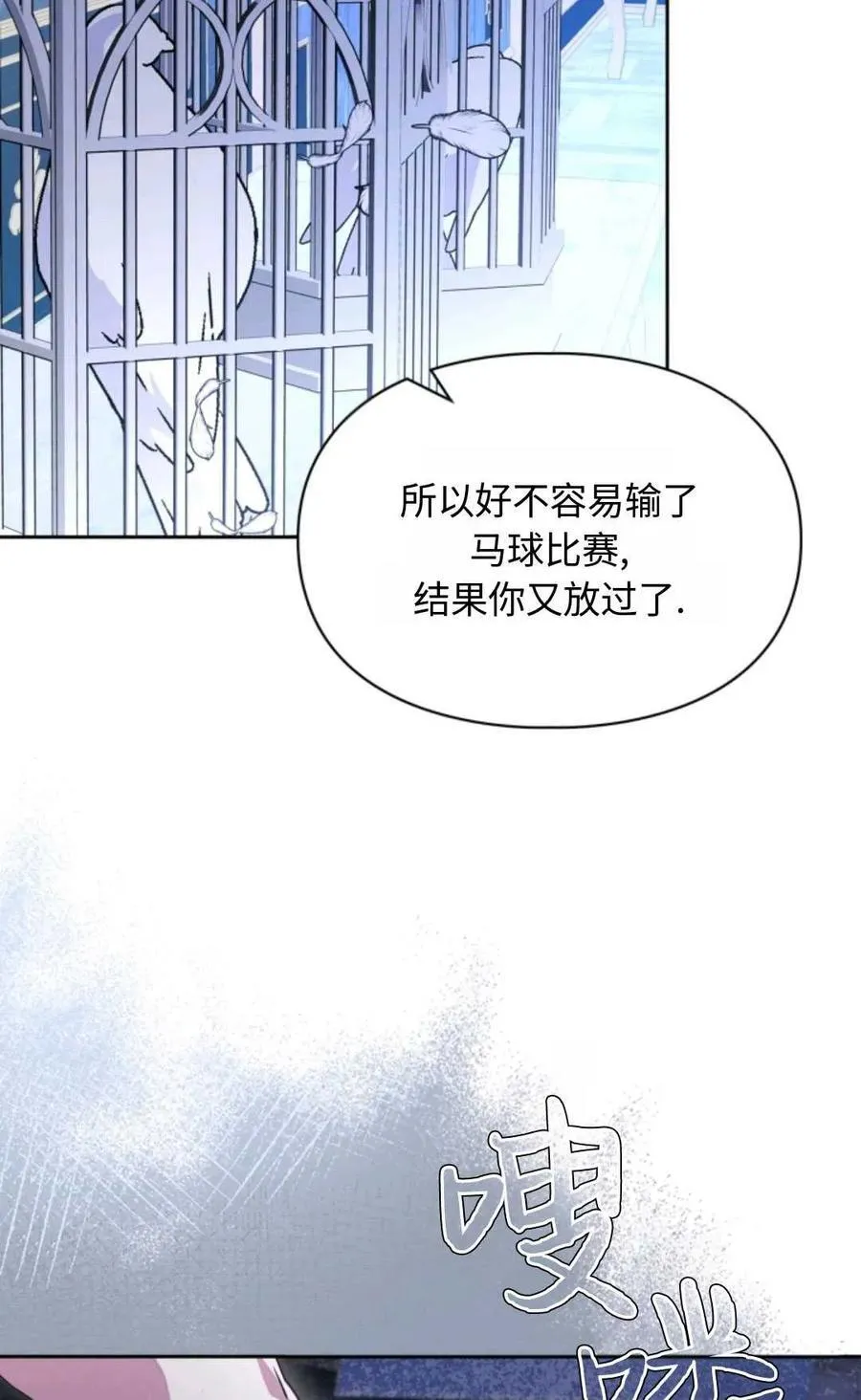 第05话 第76页