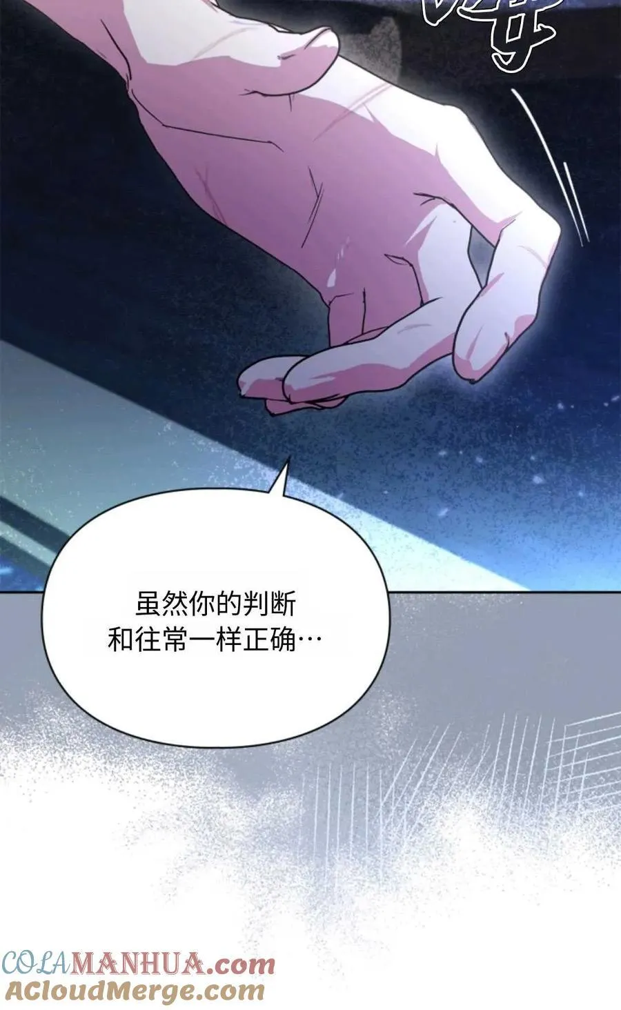 第05话 第77页