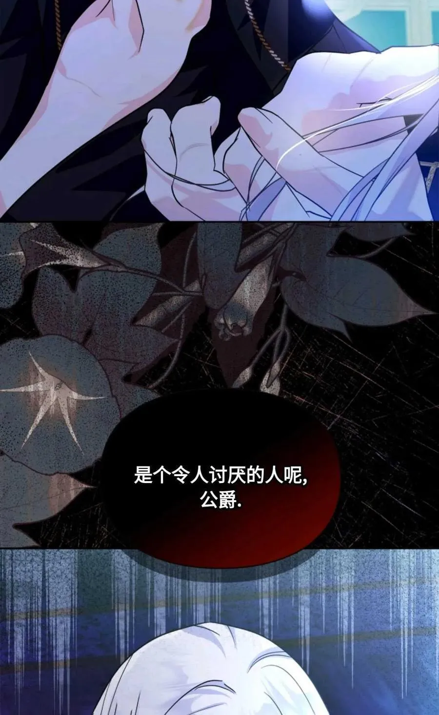 第05话 第82页