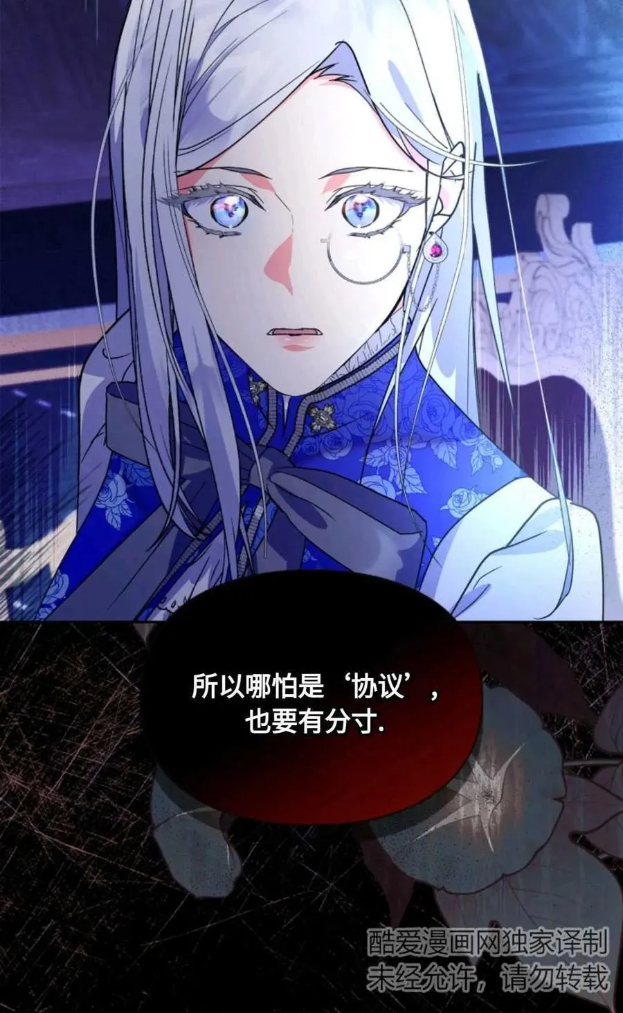 第05话 第83页