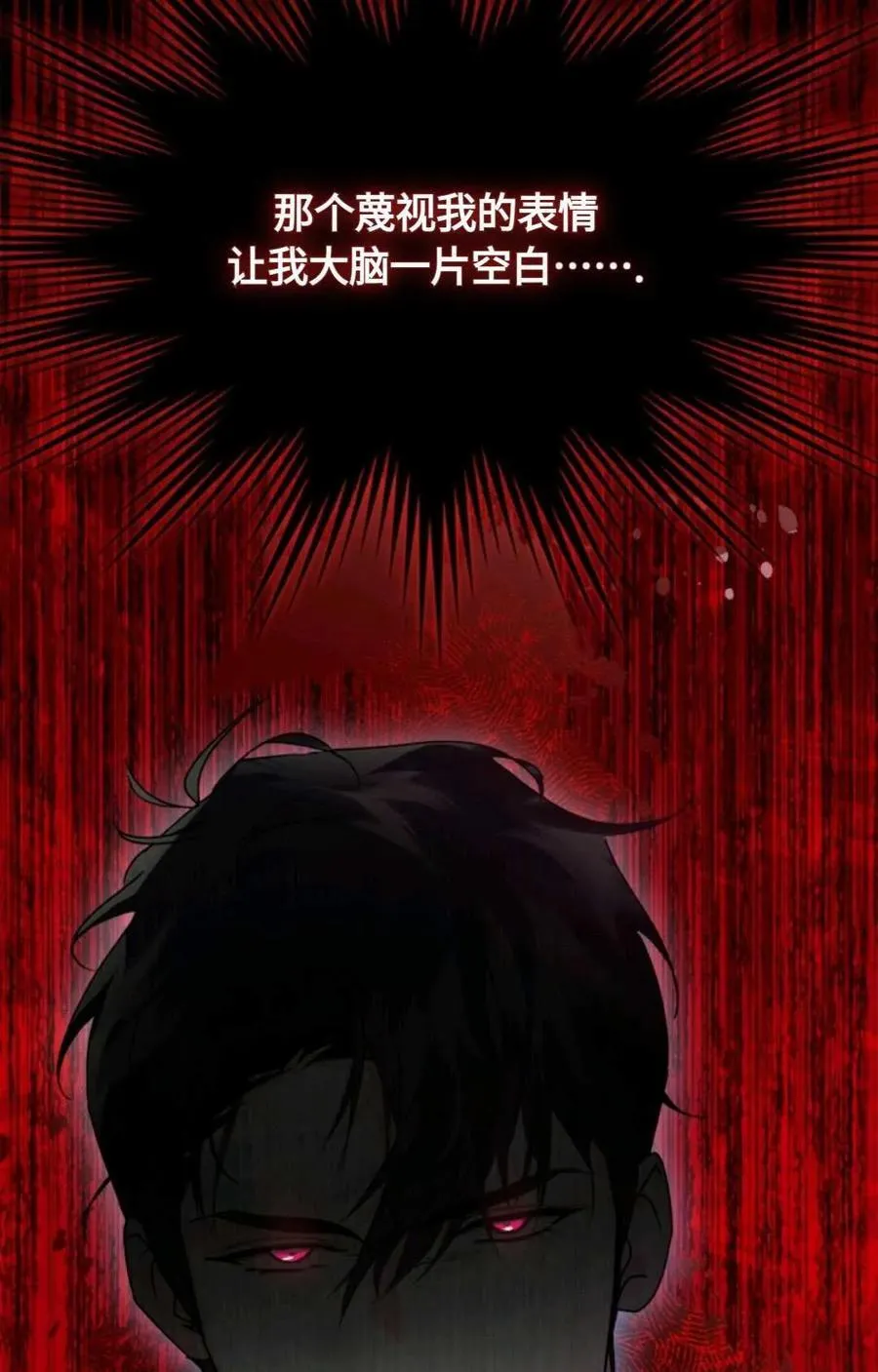 第05话 第88页