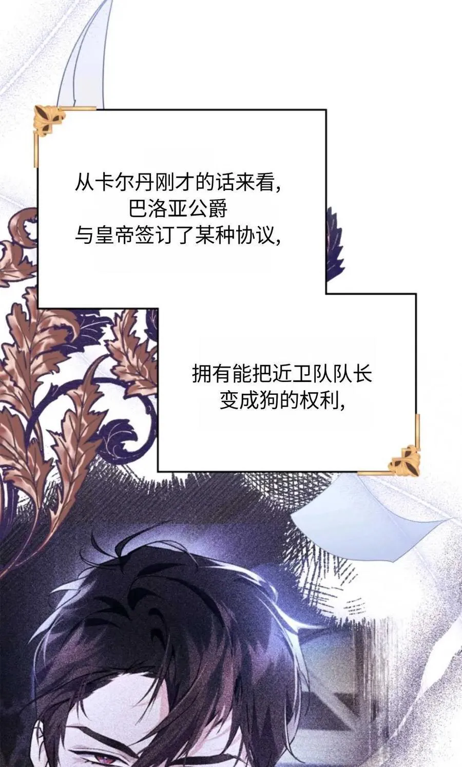 第06话 第4页