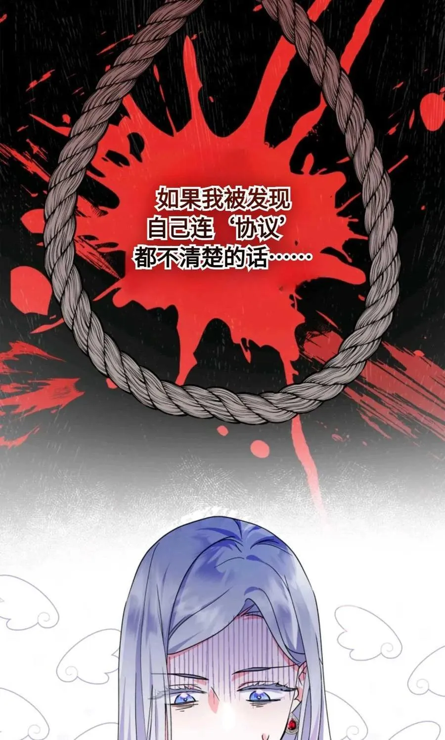 第06话 第7页