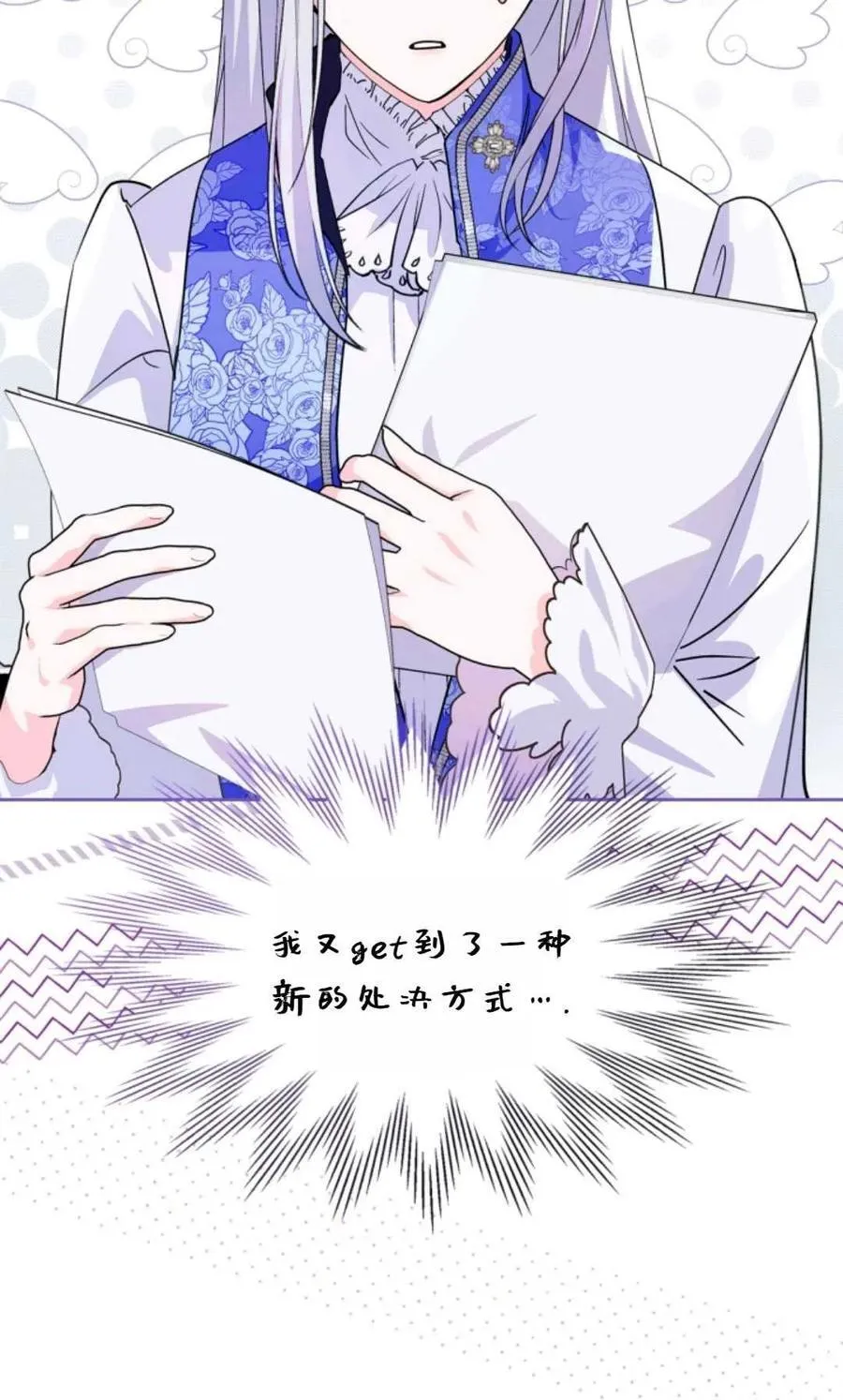 第06话 第8页
