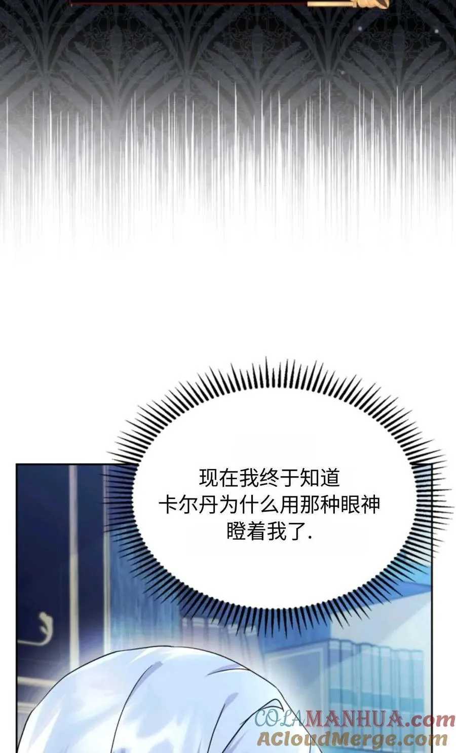第06话 第13页