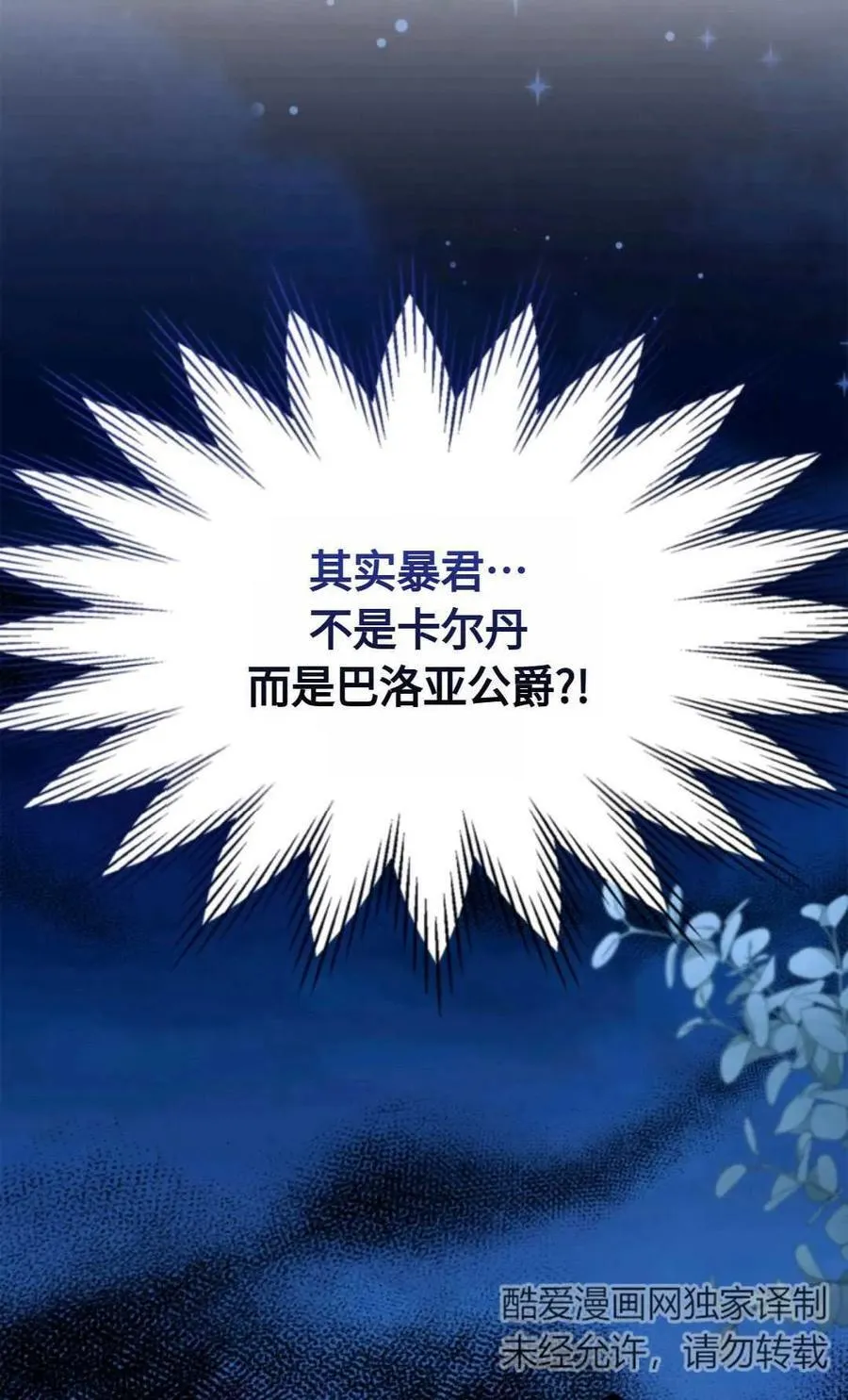 第06话 第15页