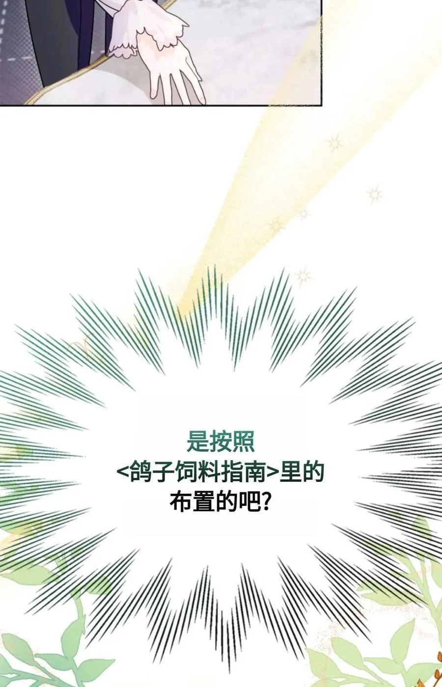 第06话 第38页