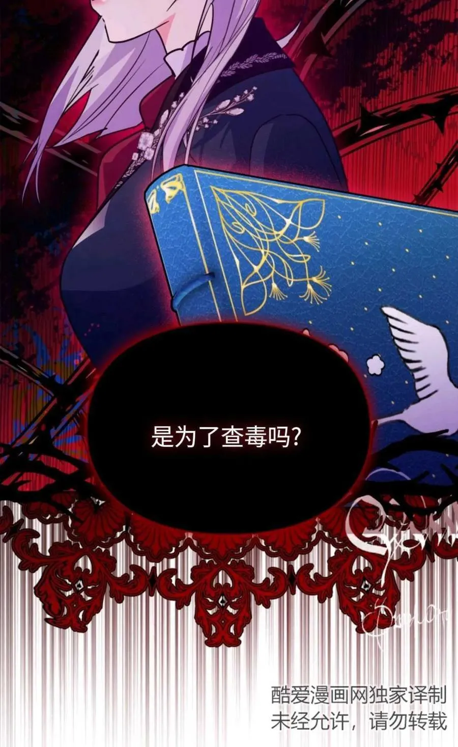 第06话 第58页