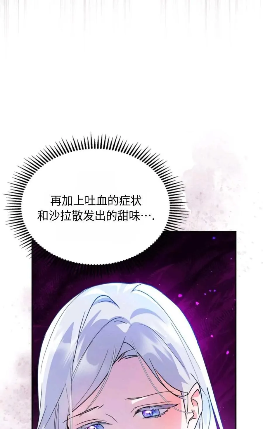 第06话 第59页