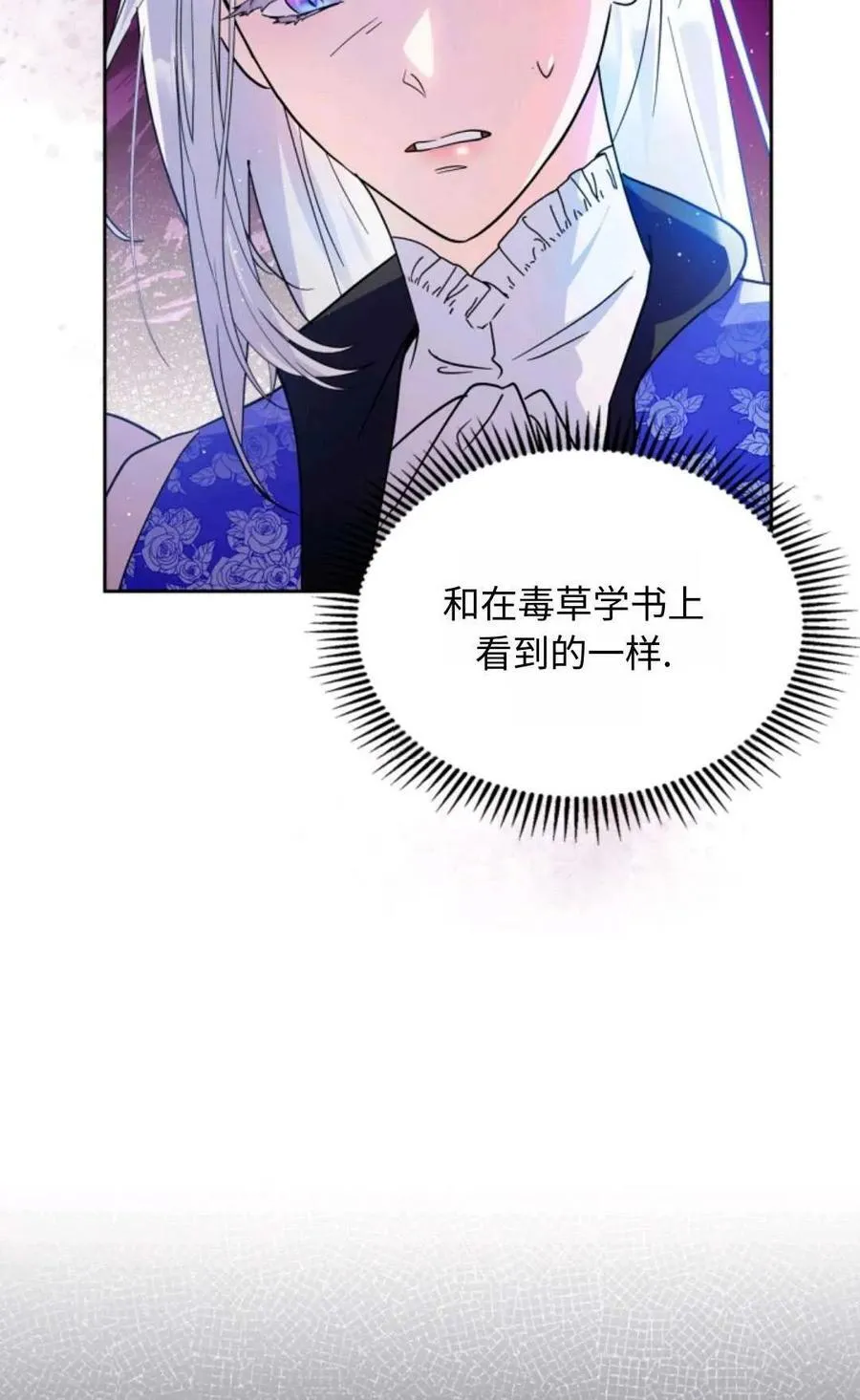第06话 第60页
