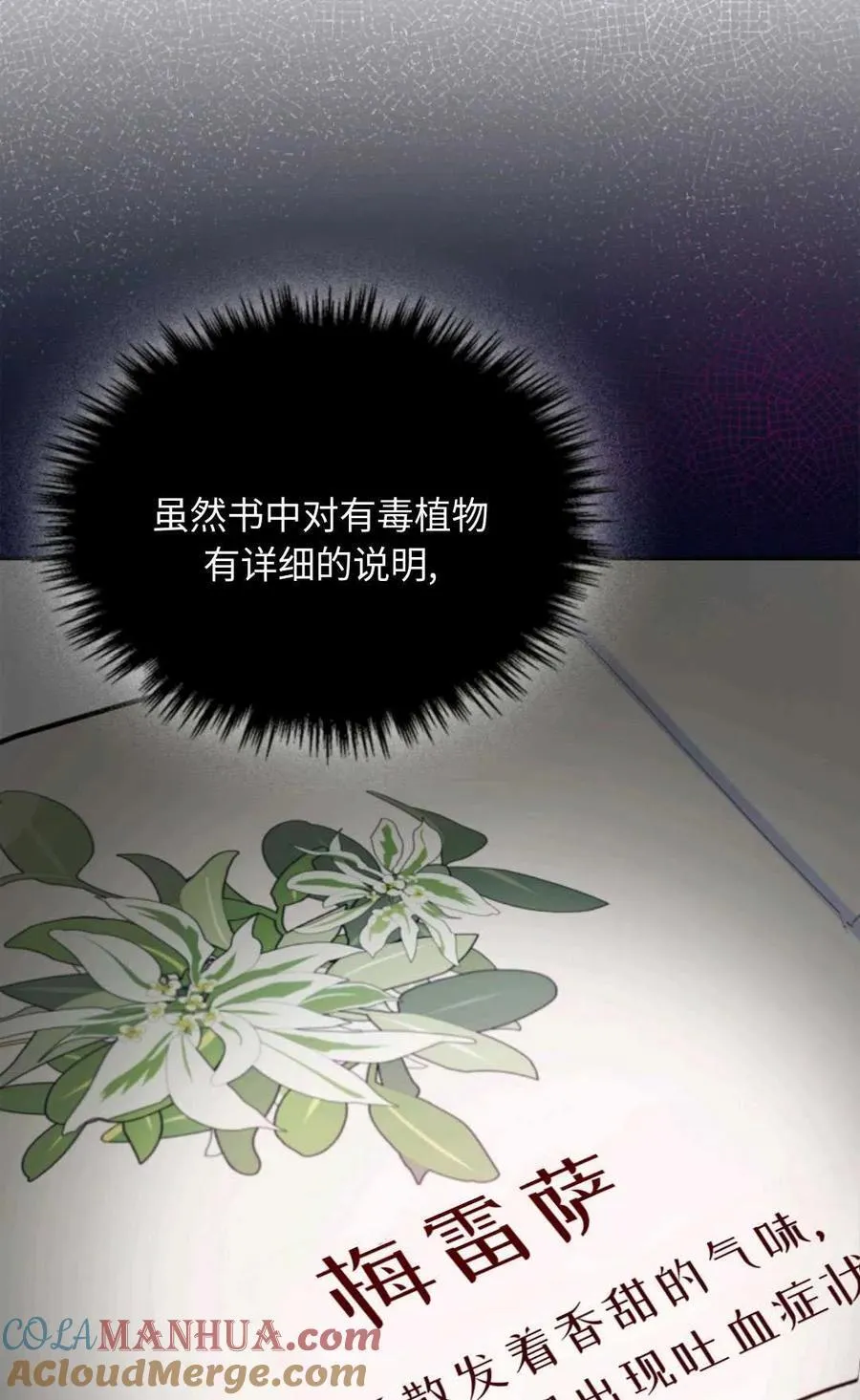 第06话 第61页