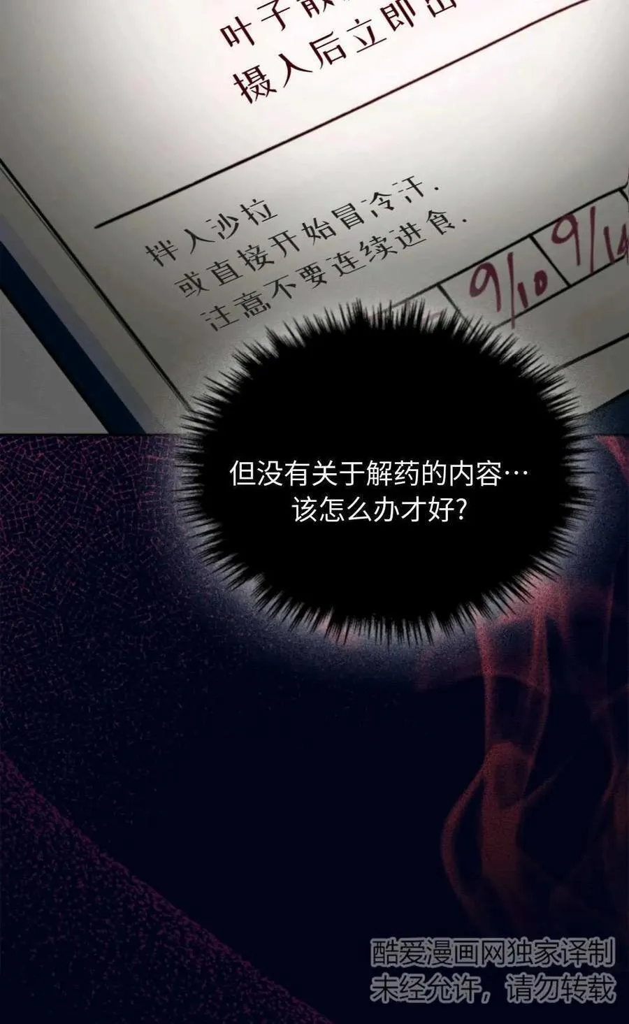 第06话 第62页