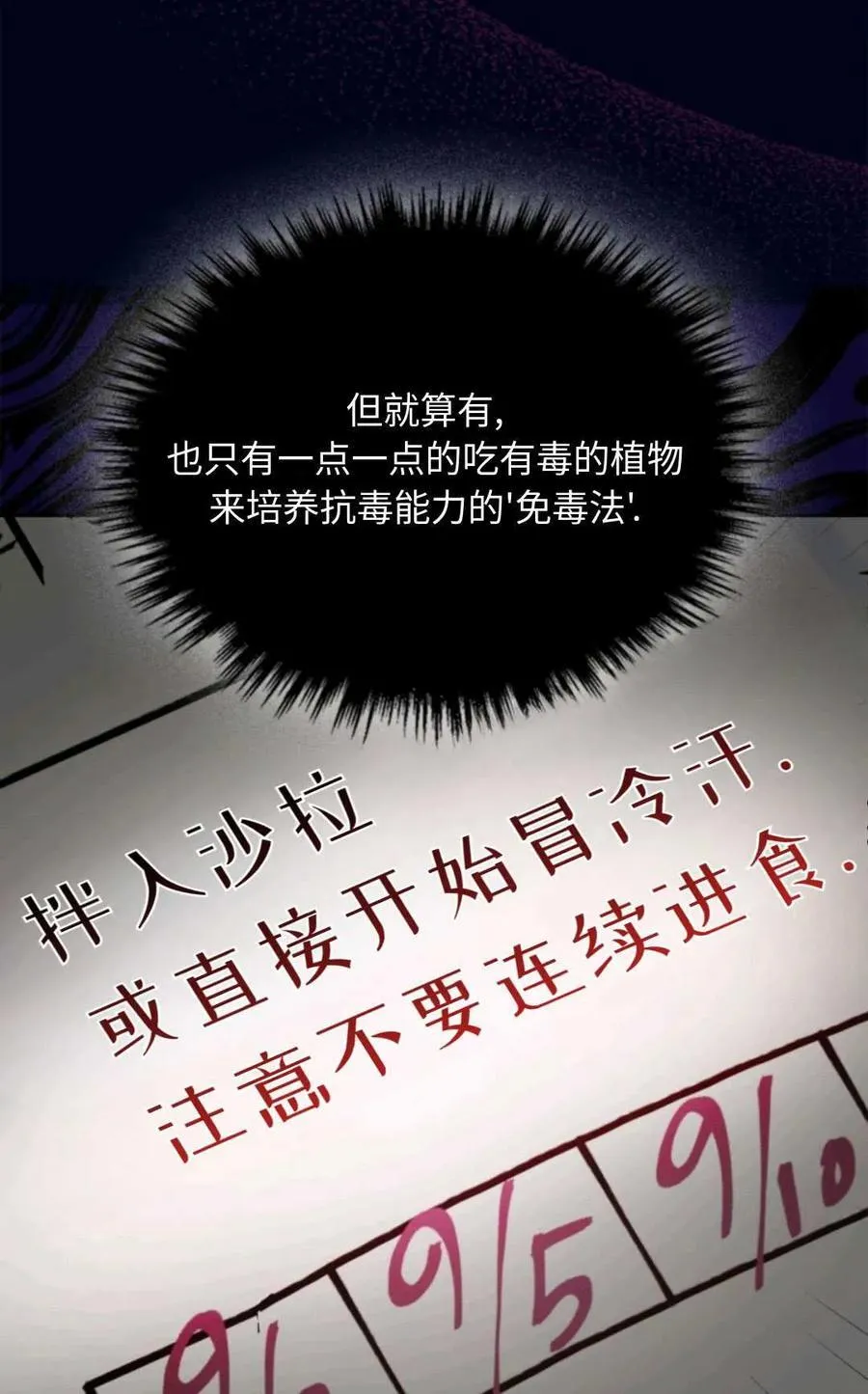 第06话 第63页