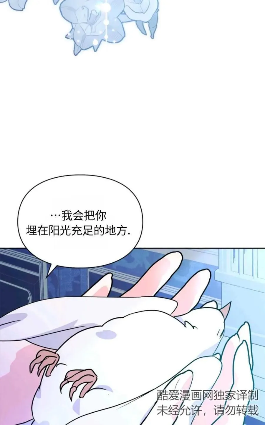 第06话 第71页