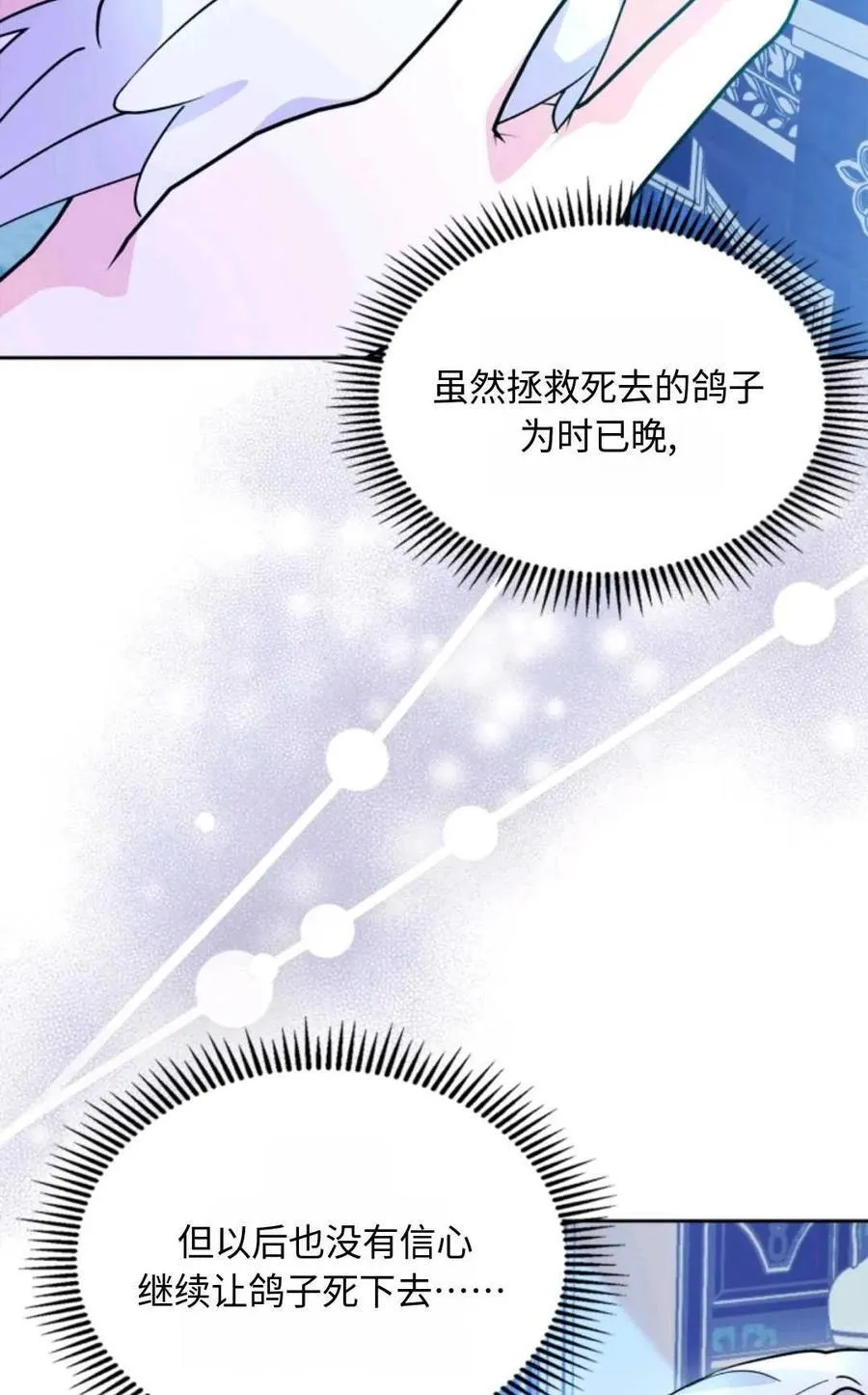 第06话 第72页