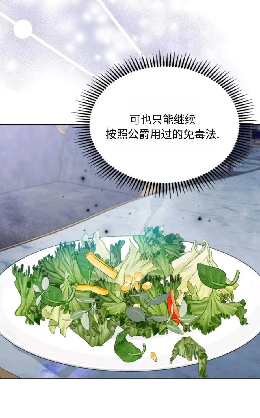 第06话 第74页
