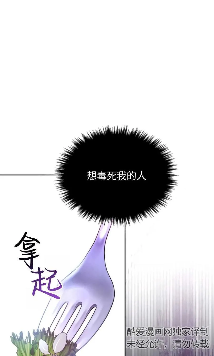 第06话 第75页
