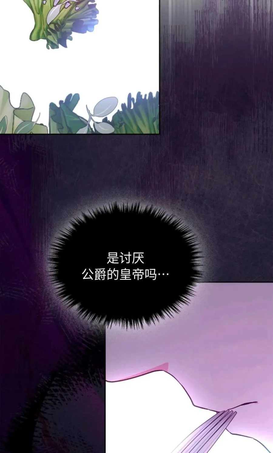 第06话 第76页