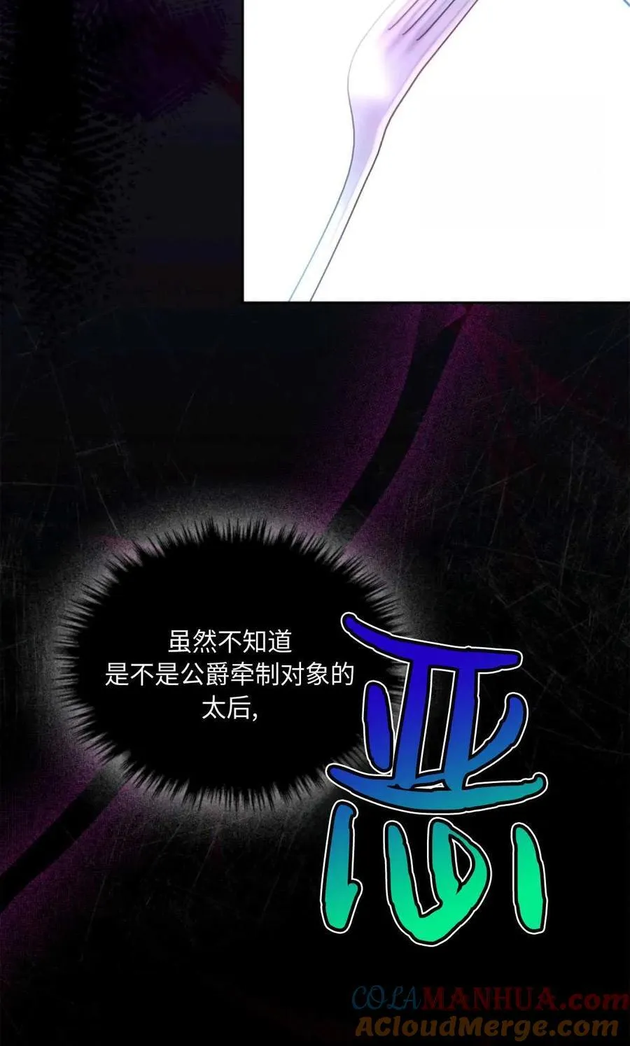 第06话 第77页