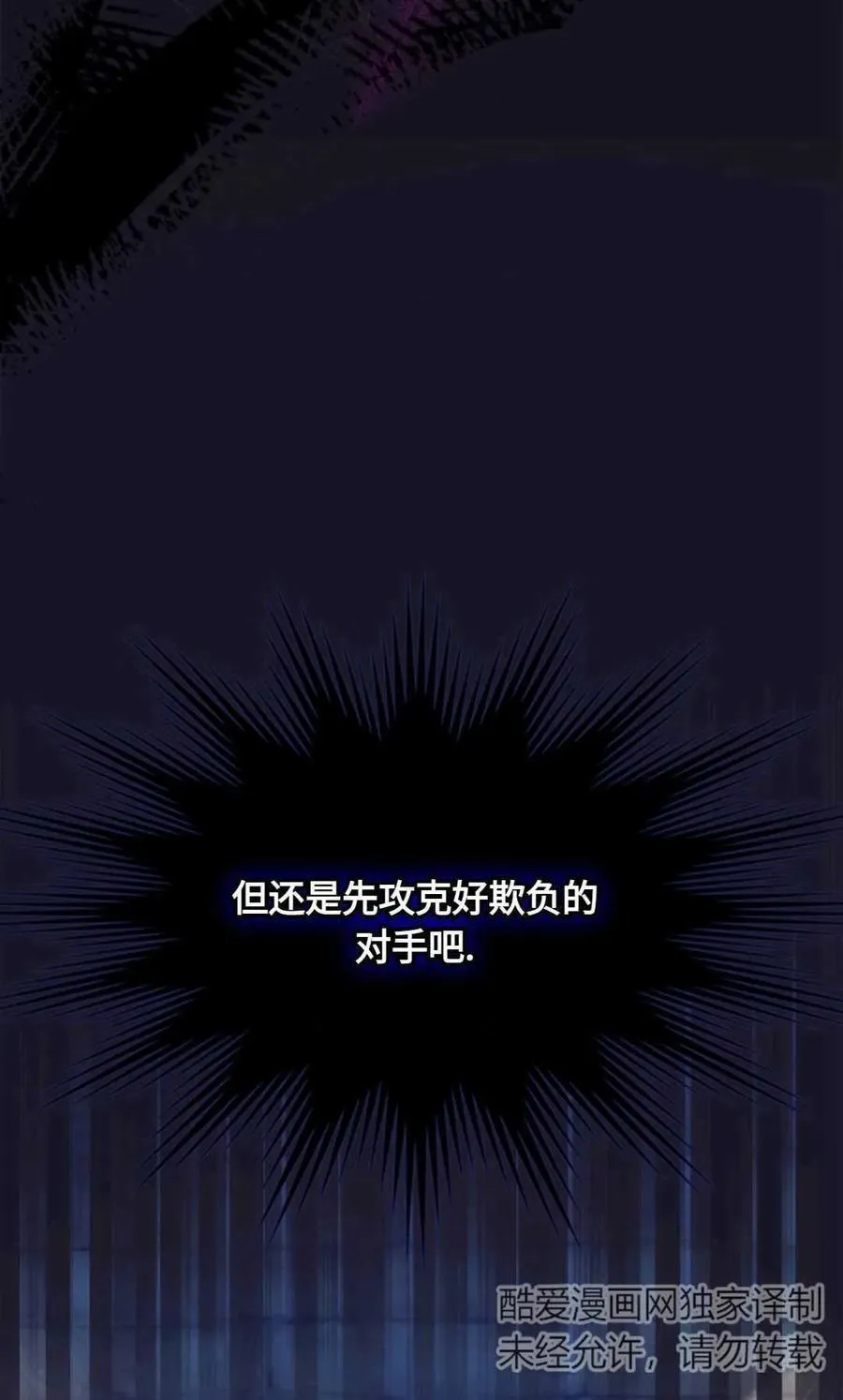 第06话 第80页