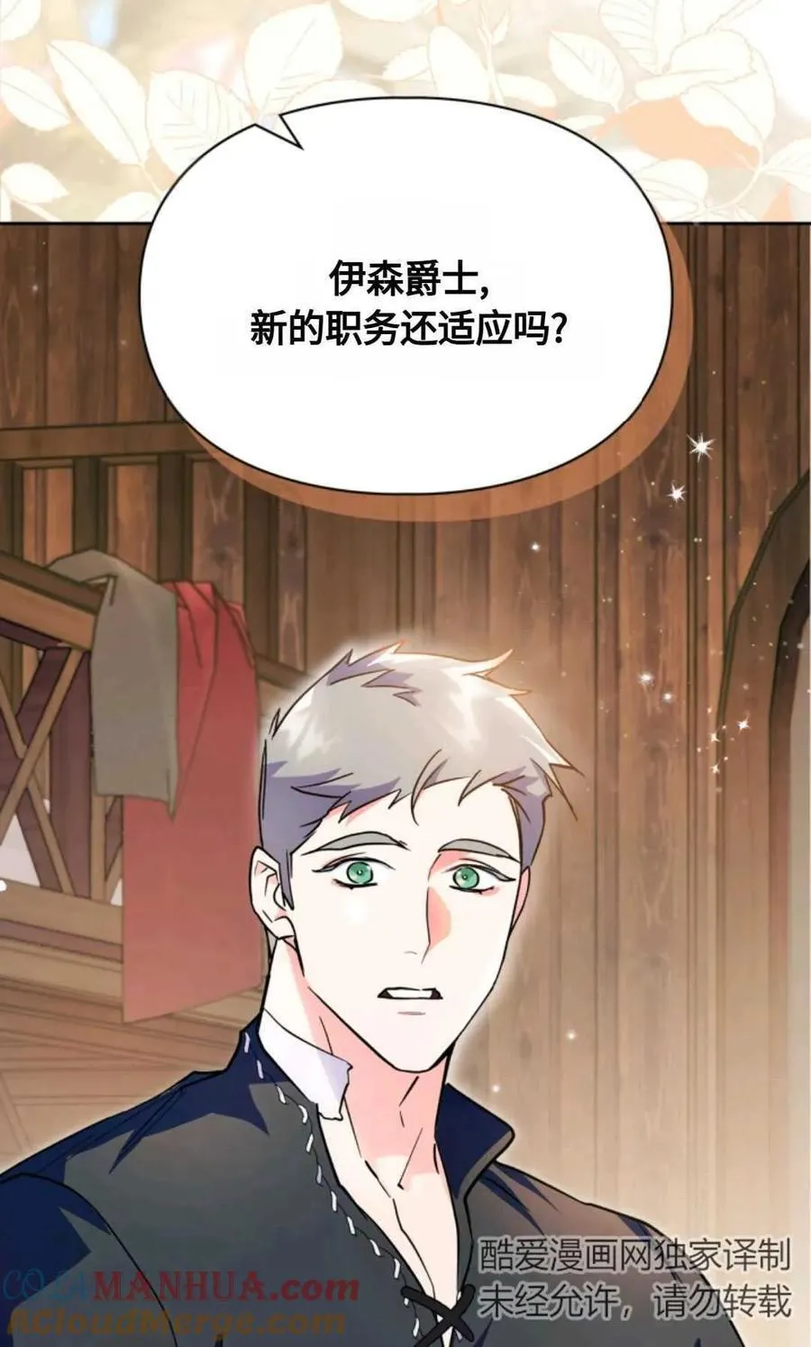 第06话 第85页