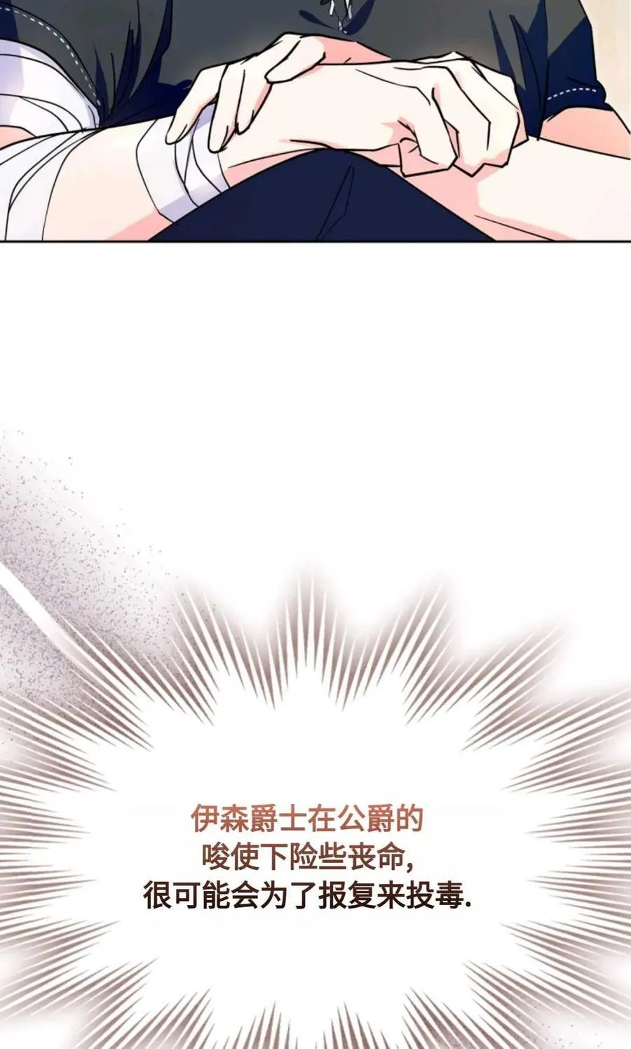 第06话 第86页