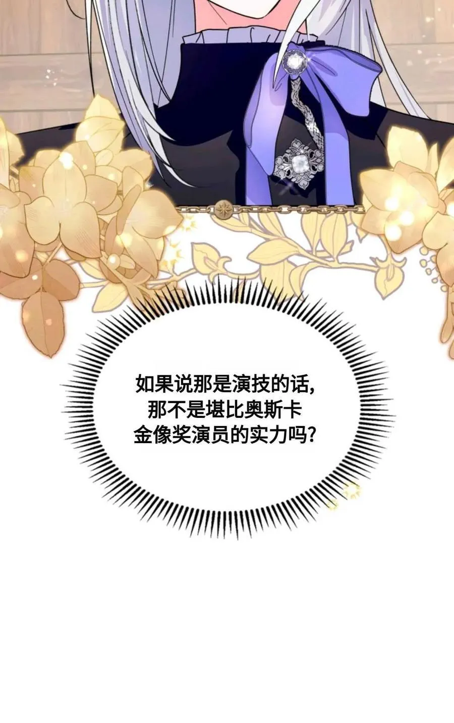 第06话 第90页