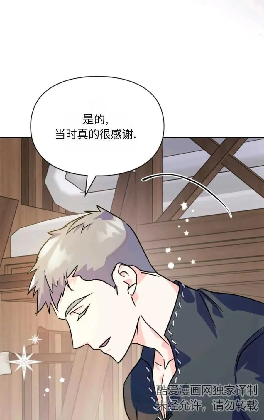 第06话 第92页