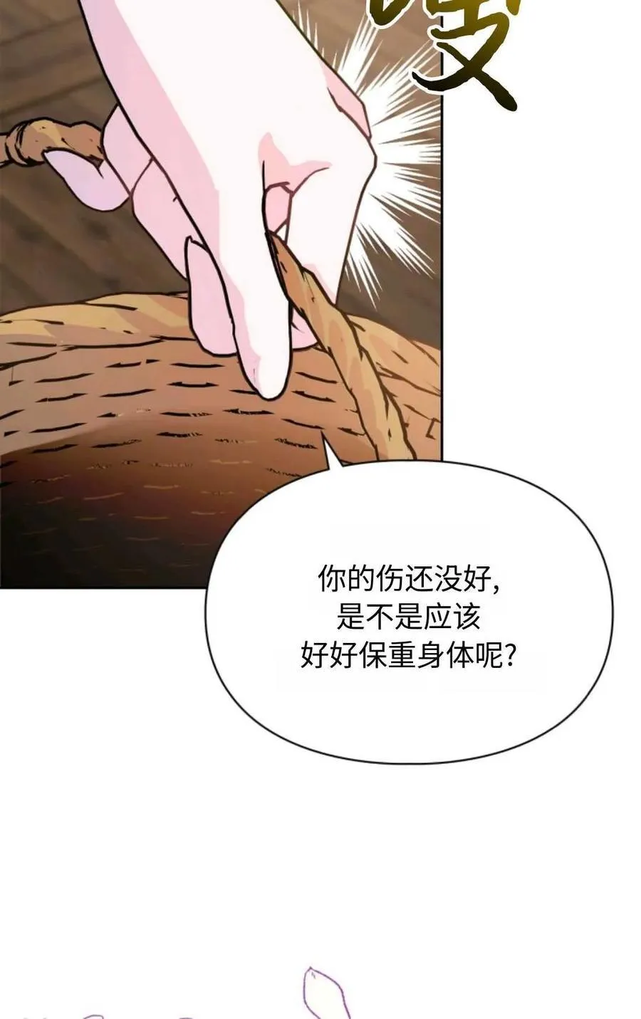 第06话 第98页