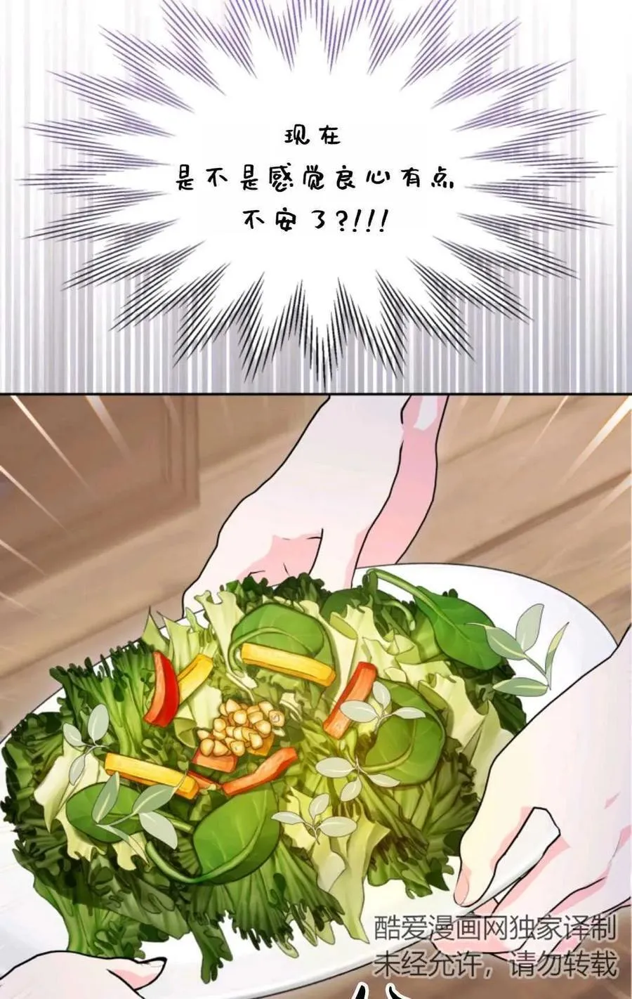第06话 第104页