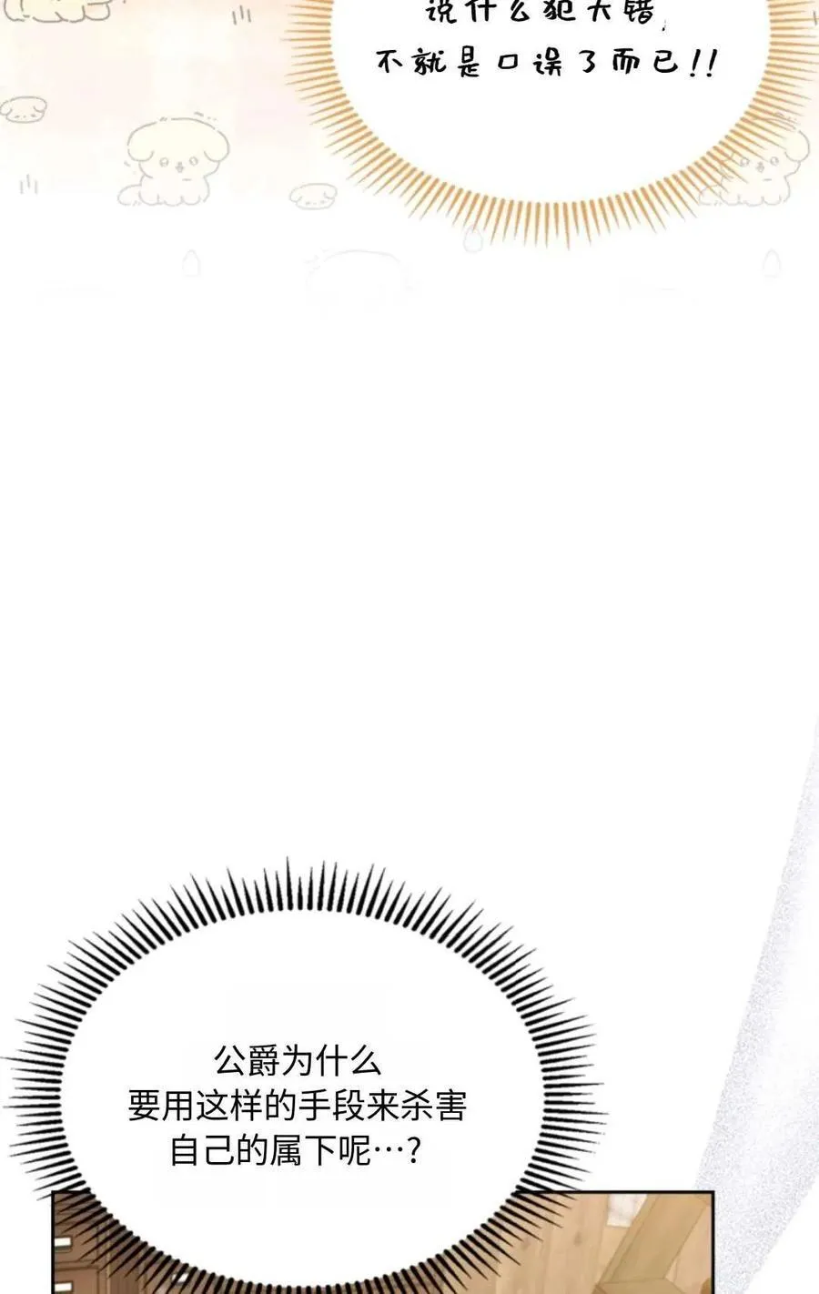 第06话 第110页