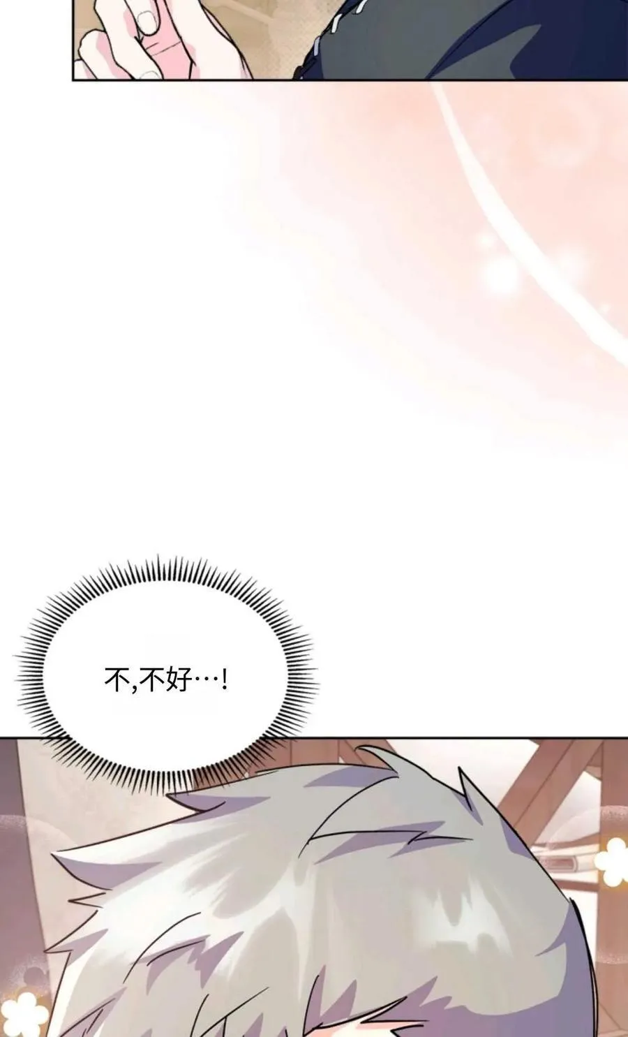 第06话 第115页
