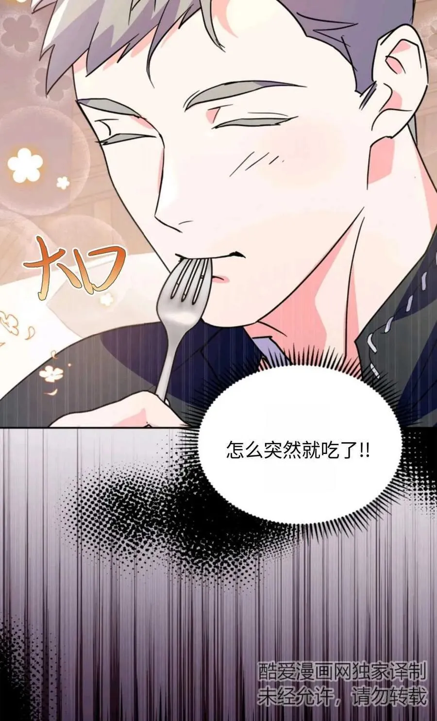 第06话 第116页