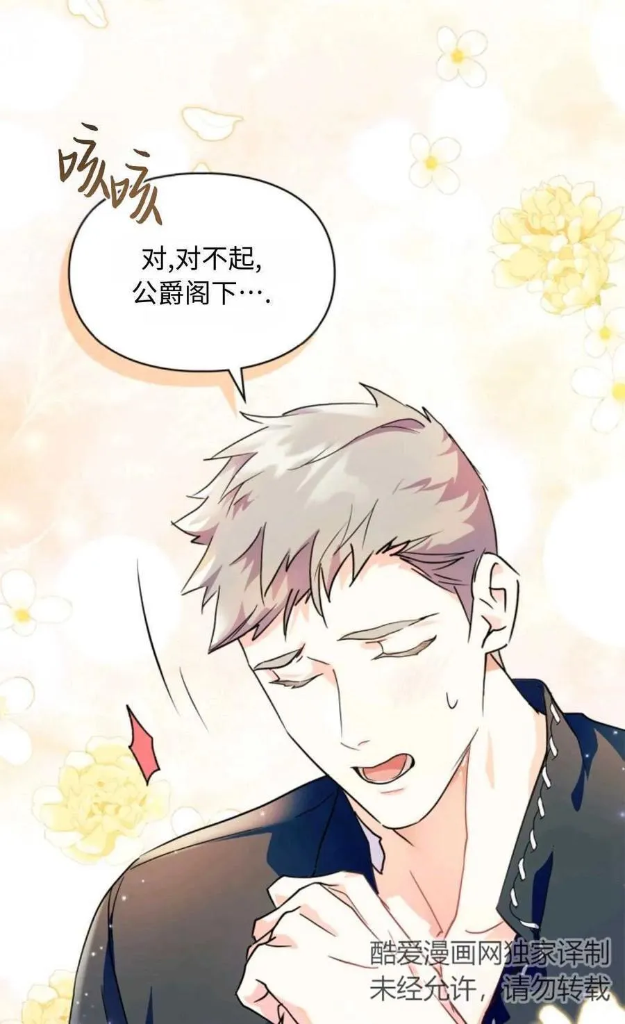 第07话 第6页
