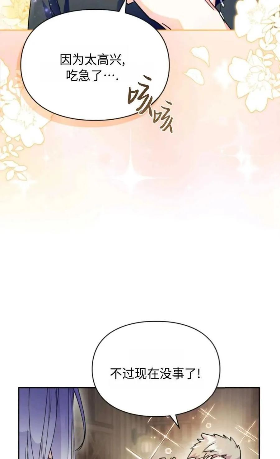 第07话 第7页