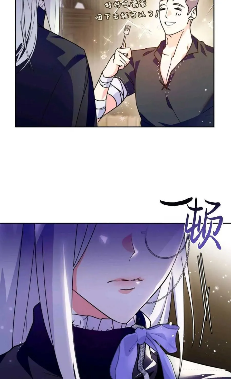 第07话 第8页