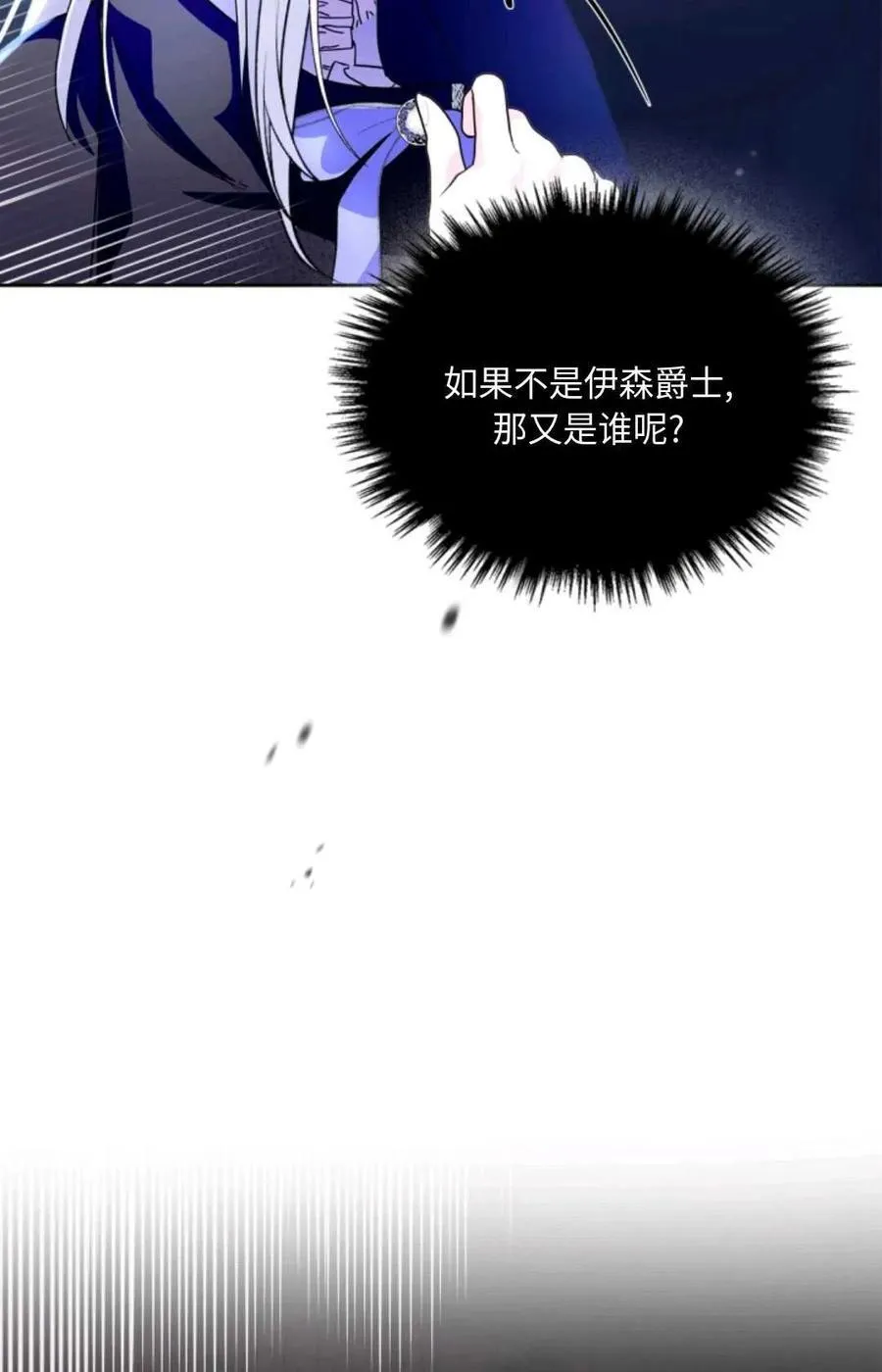 第07话 第14页