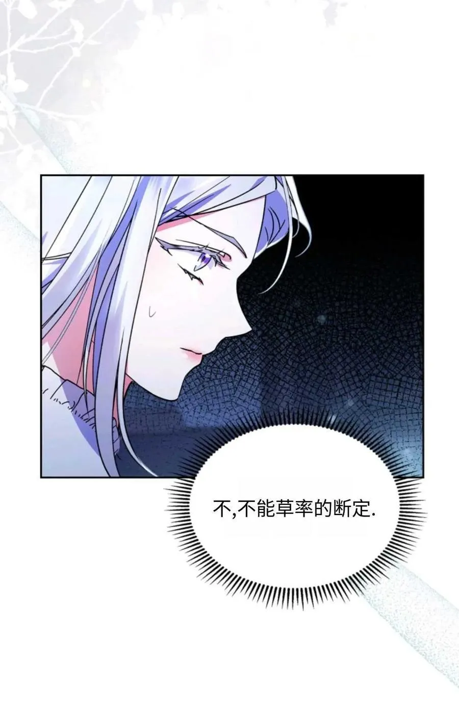 第07话 第20页