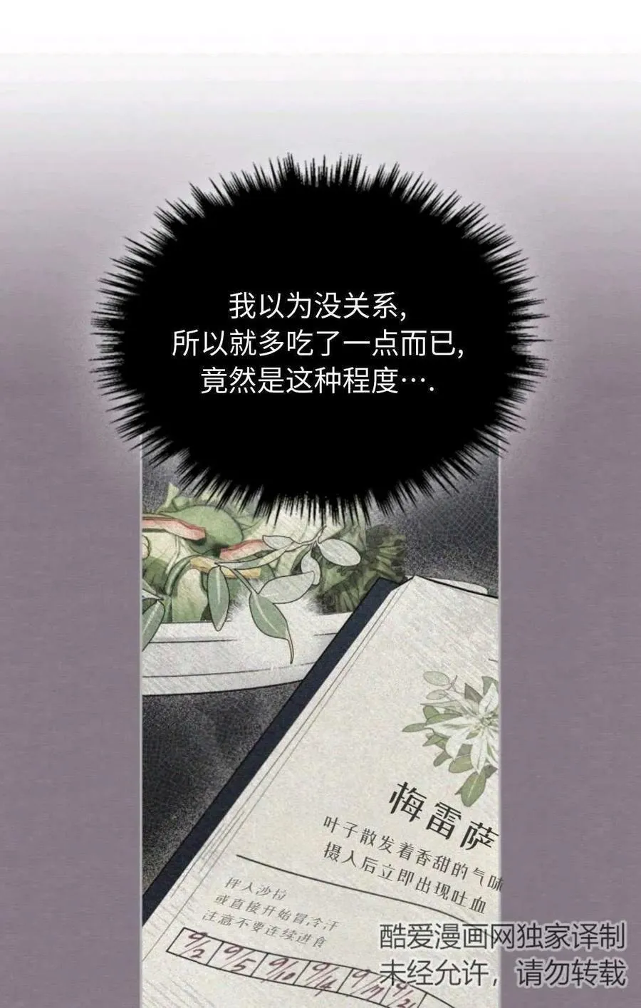 第07话 第26页