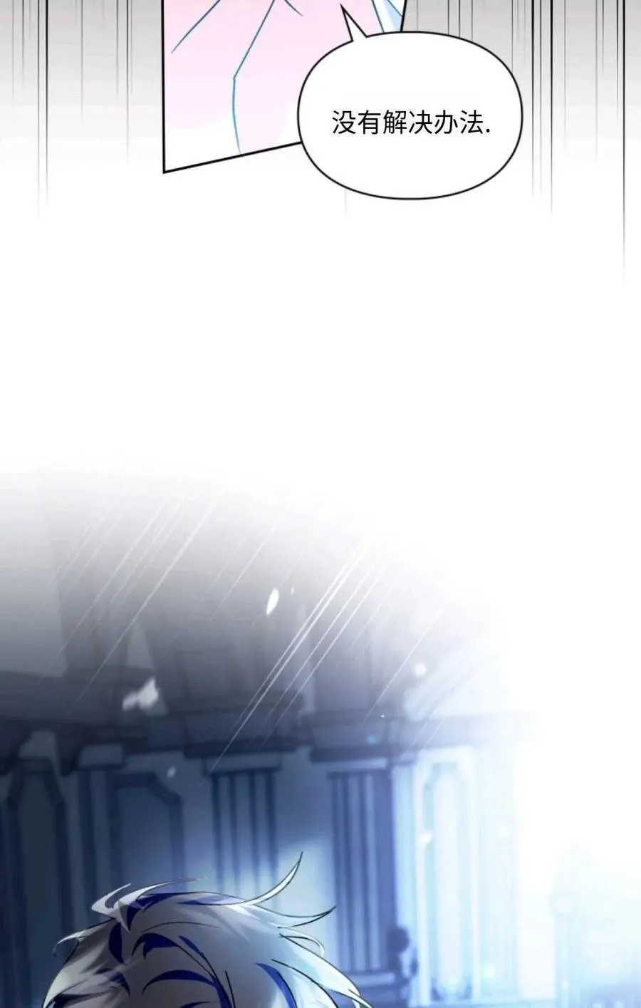 第07话 第34页