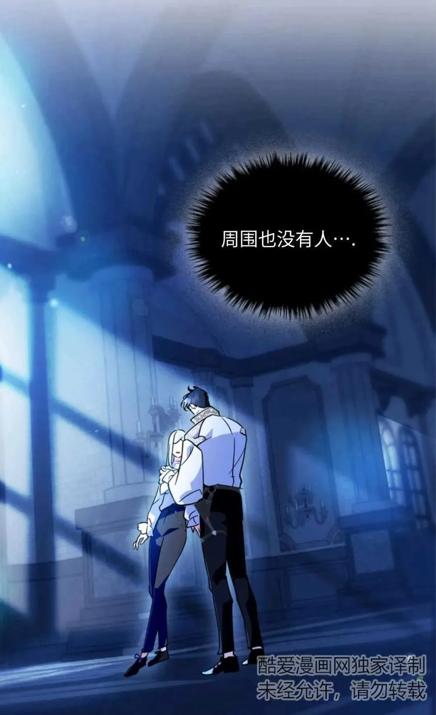 第07话 第43页