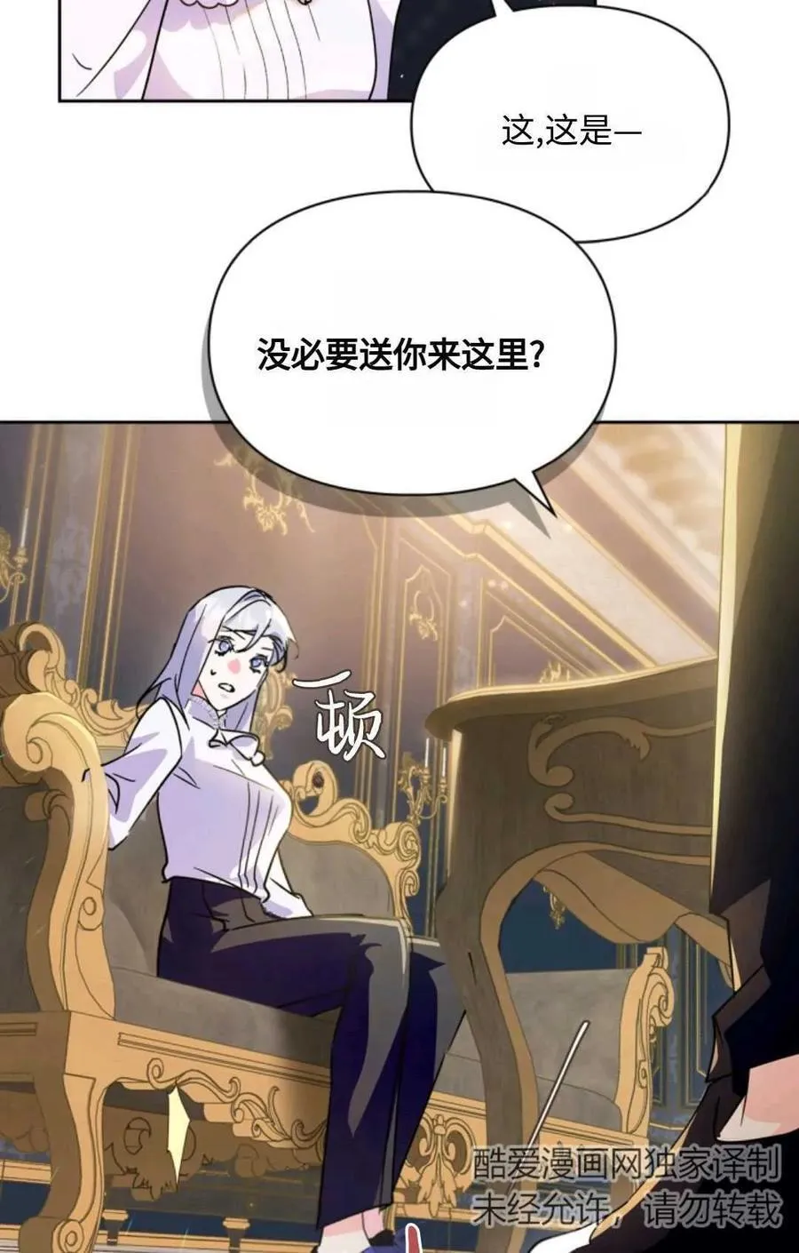 第07话 第63页